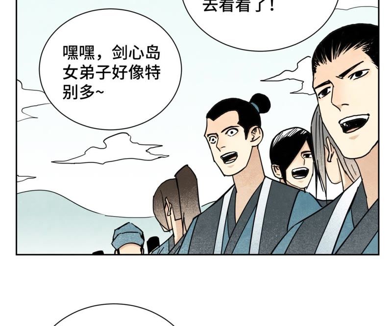 石少侠感觉好孤单韩漫全集-第103话 赐剑大会无删减无遮挡章节图片 