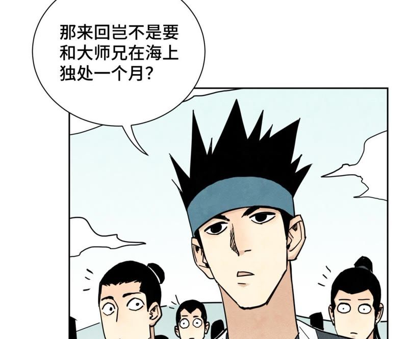 石少侠感觉好孤单韩漫全集-第103话 赐剑大会无删减无遮挡章节图片 