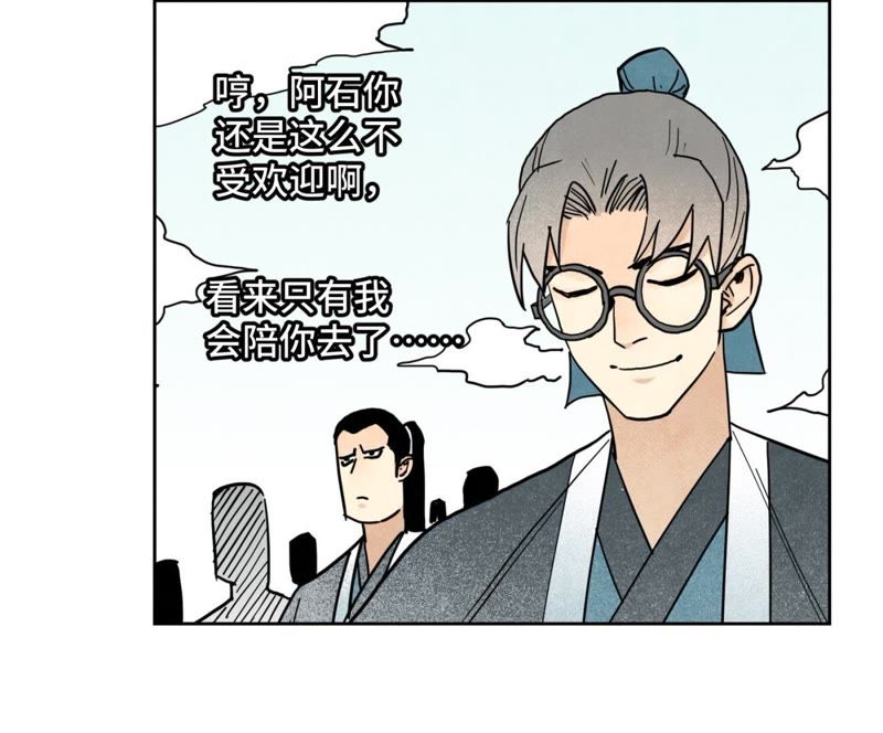 石少侠感觉好孤单韩漫全集-第103话 赐剑大会无删减无遮挡章节图片 