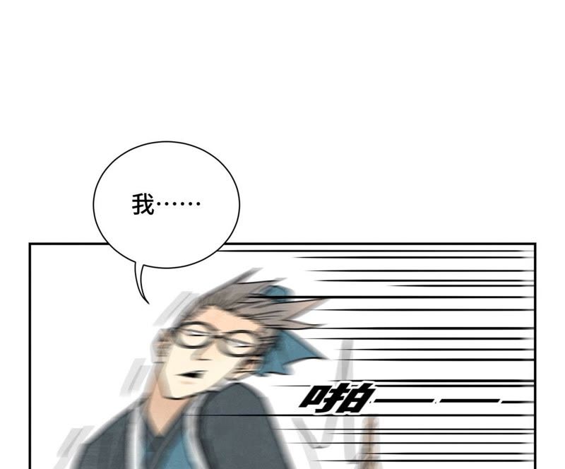石少侠感觉好孤单韩漫全集-第103话 赐剑大会无删减无遮挡章节图片 