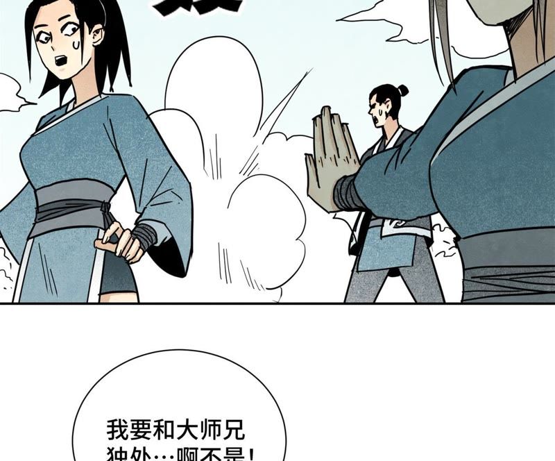 石少侠感觉好孤单韩漫全集-第103话 赐剑大会无删减无遮挡章节图片 