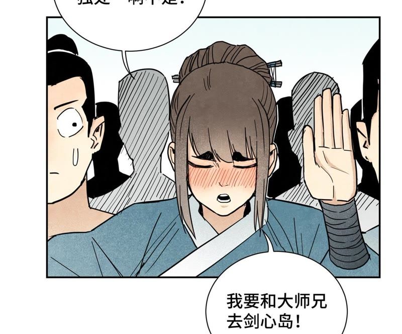 石少侠感觉好孤单韩漫全集-第103话 赐剑大会无删减无遮挡章节图片 