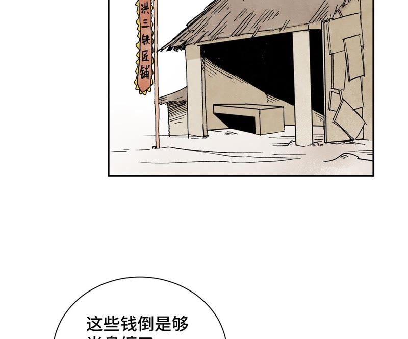 石少侠感觉好孤单韩漫全集-第103话 赐剑大会无删减无遮挡章节图片 