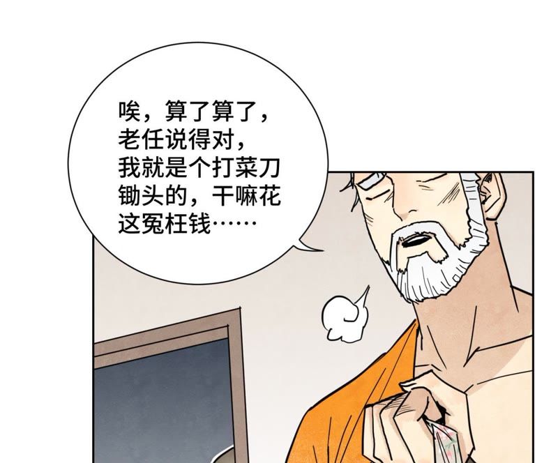 石少侠感觉好孤单韩漫全集-第103话 赐剑大会无删减无遮挡章节图片 