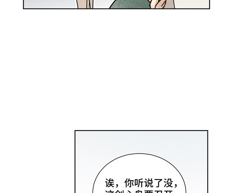石少侠感觉好孤单韩漫全集-第103话 赐剑大会无删减无遮挡章节图片 