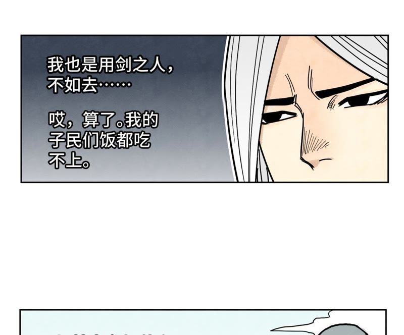 石少侠感觉好孤单韩漫全集-第103话 赐剑大会无删减无遮挡章节图片 
