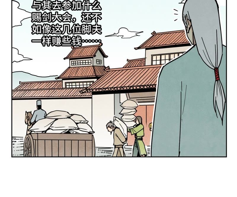 石少侠感觉好孤单韩漫全集-第103话 赐剑大会无删减无遮挡章节图片 