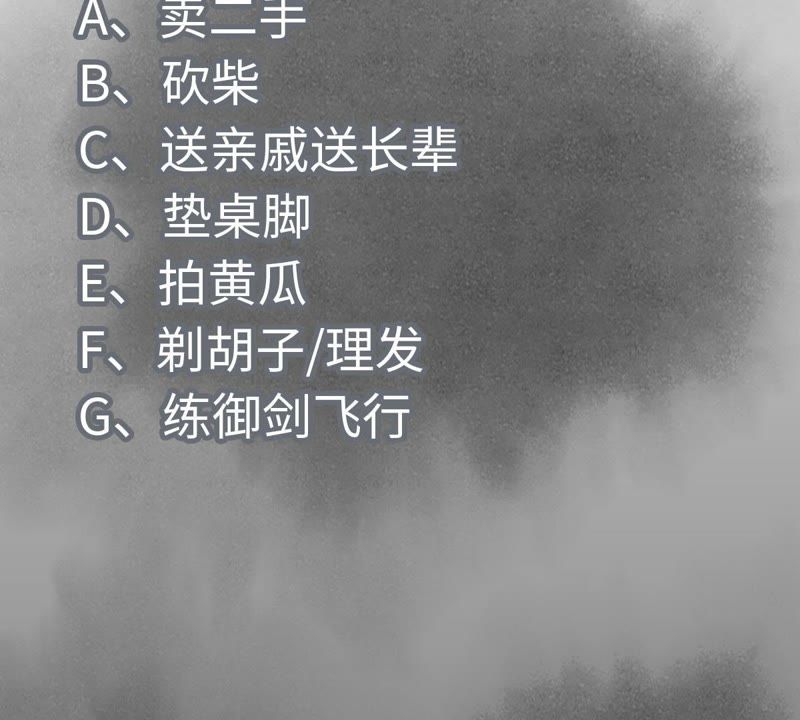 石少侠感觉好孤单韩漫全集-第103话 赐剑大会无删减无遮挡章节图片 