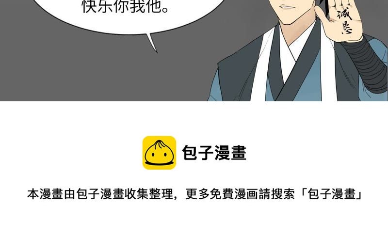 石少侠感觉好孤单韩漫全集-第103话 赐剑大会无删减无遮挡章节图片 