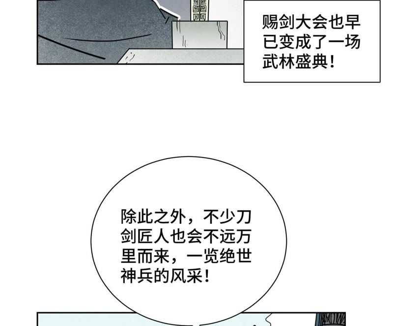 石少侠感觉好孤单韩漫全集-第103话 赐剑大会无删减无遮挡章节图片 