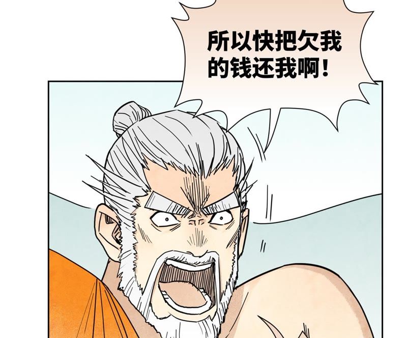 石少侠感觉好孤单韩漫全集-第103话 赐剑大会无删减无遮挡章节图片 