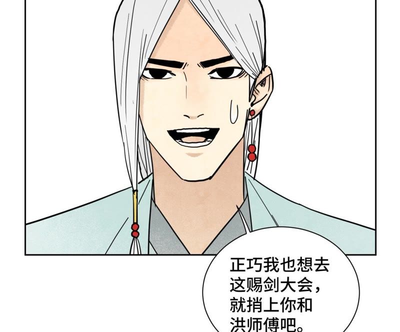 石少侠感觉好孤单韩漫全集-第104话 擎天剑魔无删减无遮挡章节图片 