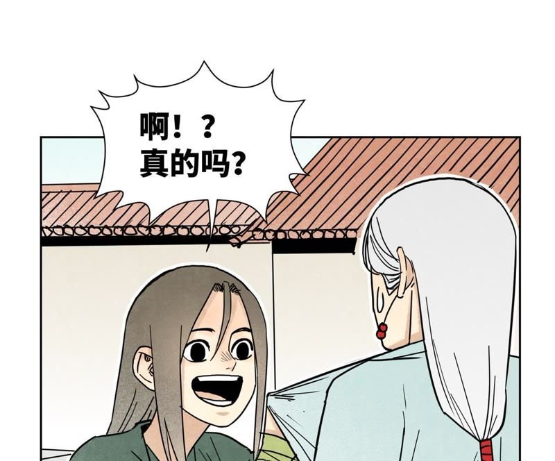 石少侠感觉好孤单韩漫全集-第104话 擎天剑魔无删减无遮挡章节图片 