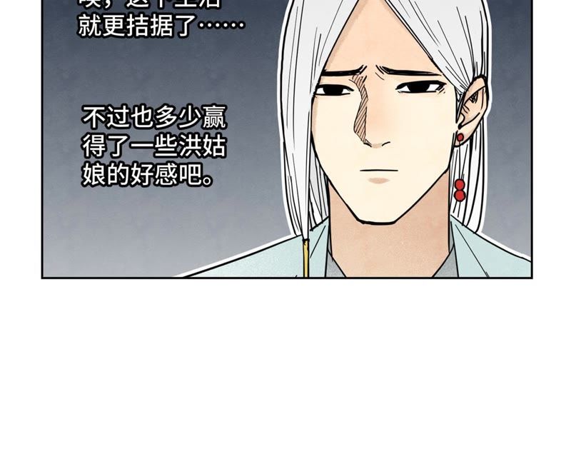 石少侠感觉好孤单韩漫全集-第104话 擎天剑魔无删减无遮挡章节图片 