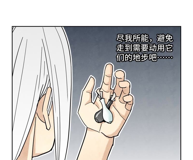 石少侠感觉好孤单韩漫全集-第104话 擎天剑魔无删减无遮挡章节图片 