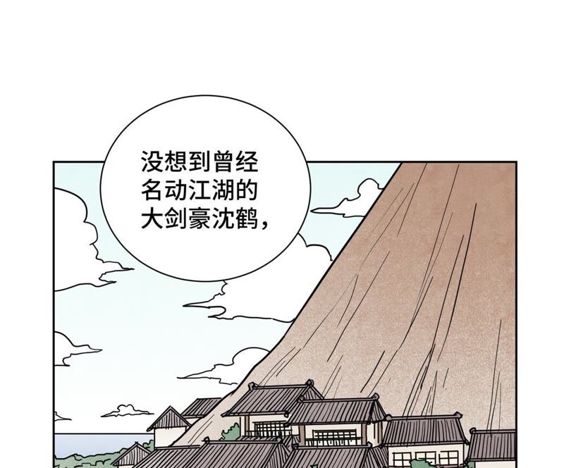 石少侠感觉好孤单韩漫全集-第104话 擎天剑魔无删减无遮挡章节图片 