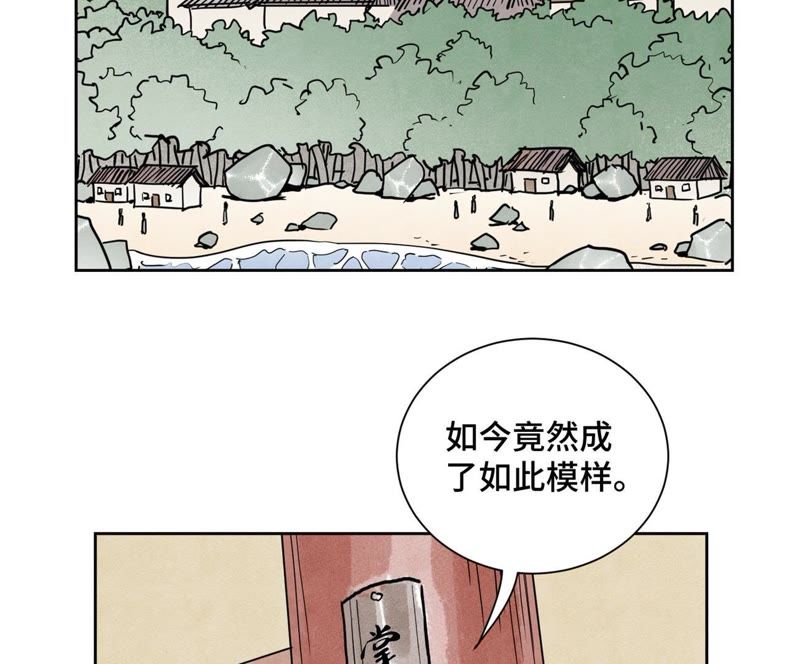 石少侠感觉好孤单韩漫全集-第104话 擎天剑魔无删减无遮挡章节图片 