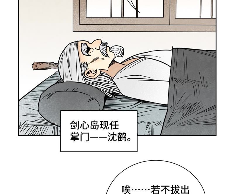 石少侠感觉好孤单韩漫全集-第104话 擎天剑魔无删减无遮挡章节图片 
