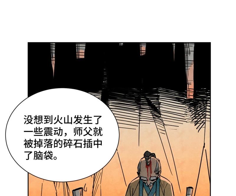 石少侠感觉好孤单韩漫全集-第104话 擎天剑魔无删减无遮挡章节图片 