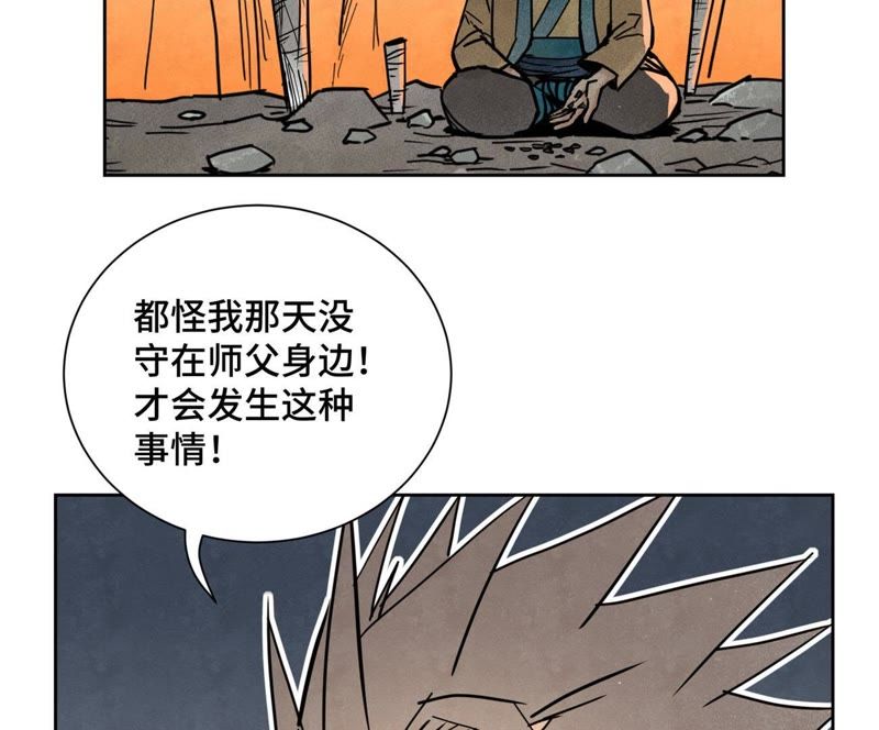 石少侠感觉好孤单韩漫全集-第104话 擎天剑魔无删减无遮挡章节图片 