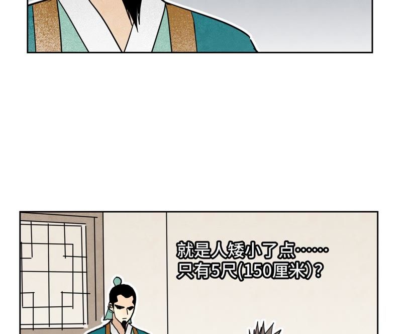 石少侠感觉好孤单韩漫全集-第104话 擎天剑魔无删减无遮挡章节图片 