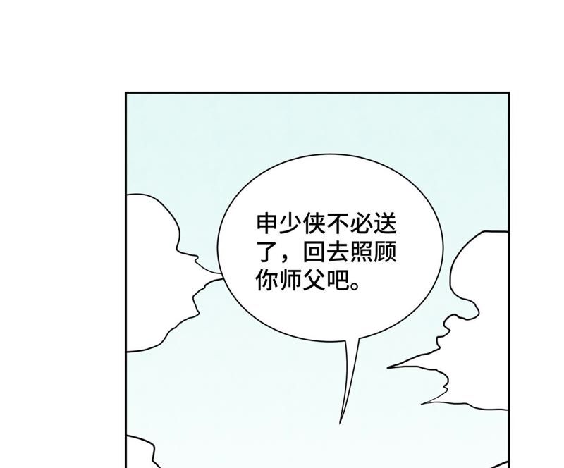 石少侠感觉好孤单韩漫全集-第104话 擎天剑魔无删减无遮挡章节图片 