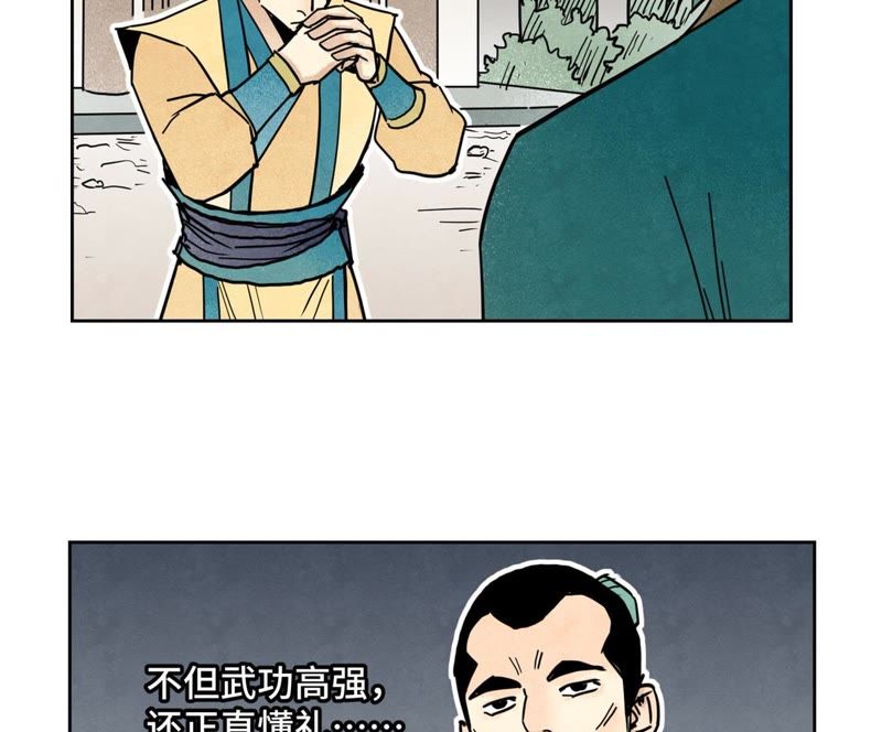 石少侠感觉好孤单韩漫全集-第104话 擎天剑魔无删减无遮挡章节图片 