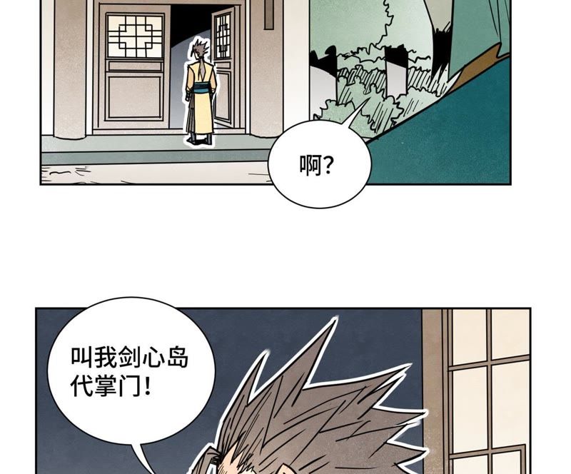 石少侠感觉好孤单韩漫全集-第104话 擎天剑魔无删减无遮挡章节图片 