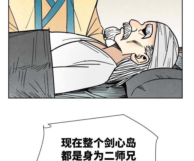 石少侠感觉好孤单韩漫全集-第104话 擎天剑魔无删减无遮挡章节图片 