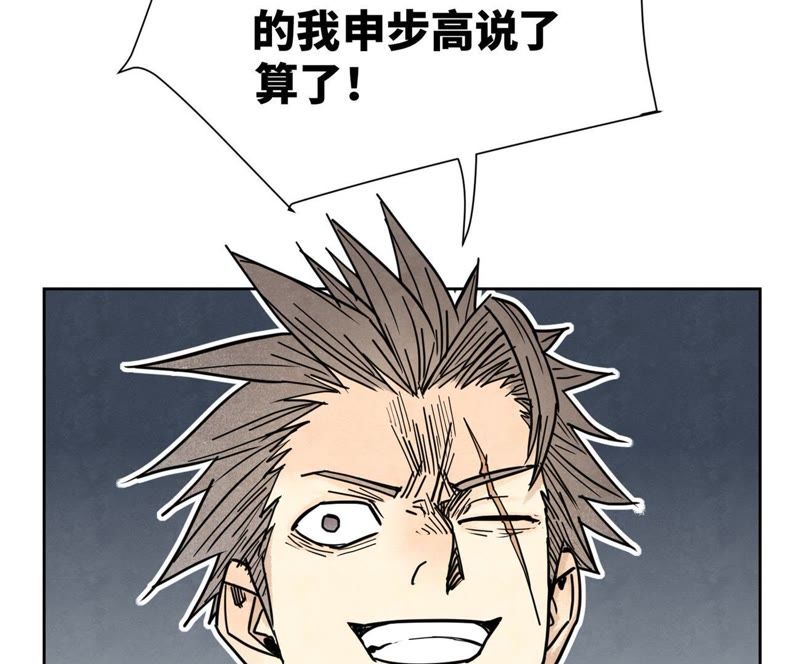 石少侠感觉好孤单韩漫全集-第104话 擎天剑魔无删减无遮挡章节图片 