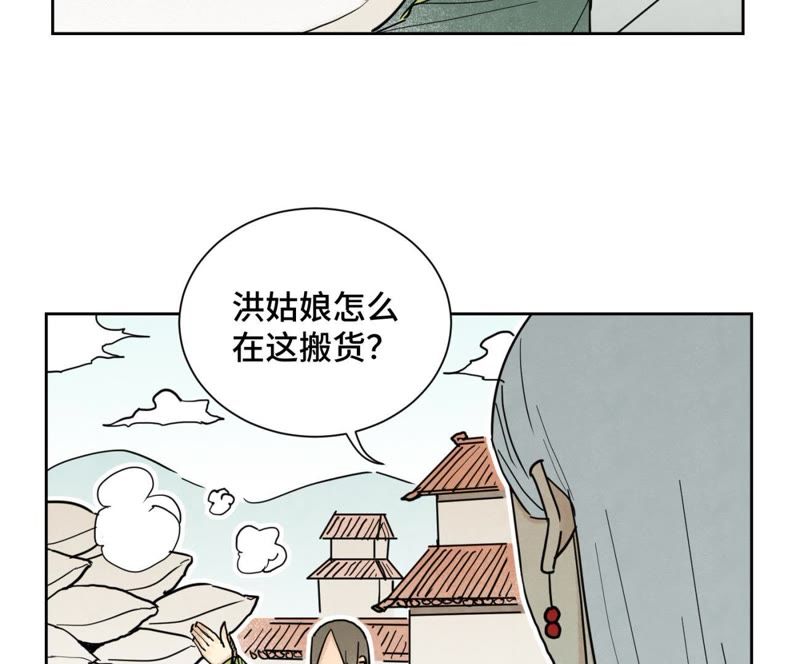 石少侠感觉好孤单韩漫全集-第104话 擎天剑魔无删减无遮挡章节图片 