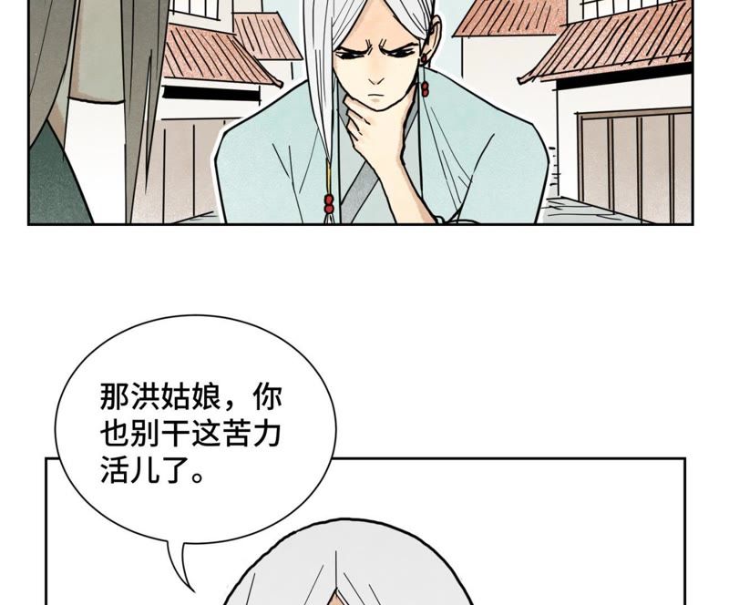石少侠感觉好孤单韩漫全集-第104话 擎天剑魔无删减无遮挡章节图片 