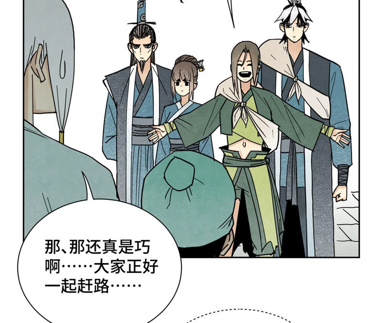 石少侠感觉好孤单韩漫全集-第105话 魔教囚犯无删减无遮挡章节图片 