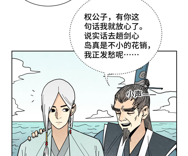 石少侠感觉好孤单韩漫全集-第105话 魔教囚犯无删减无遮挡章节图片 