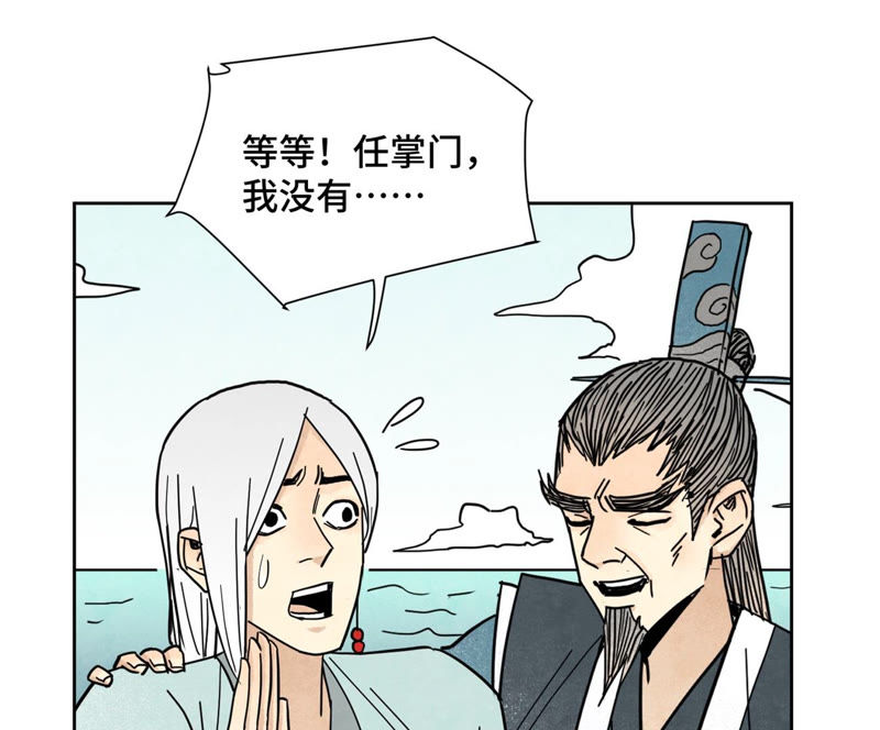 石少侠感觉好孤单韩漫全集-第105话 魔教囚犯无删减无遮挡章节图片 