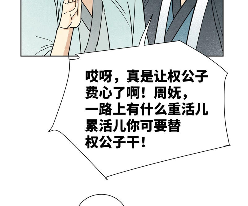 石少侠感觉好孤单韩漫全集-第105话 魔教囚犯无删减无遮挡章节图片 