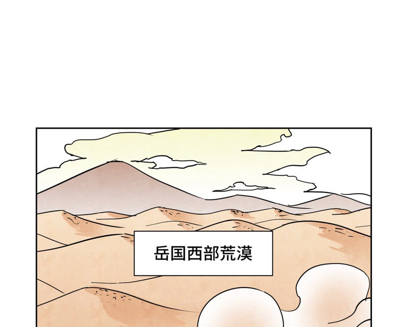 石少侠感觉好孤单韩漫全集-第105话 魔教囚犯无删减无遮挡章节图片 
