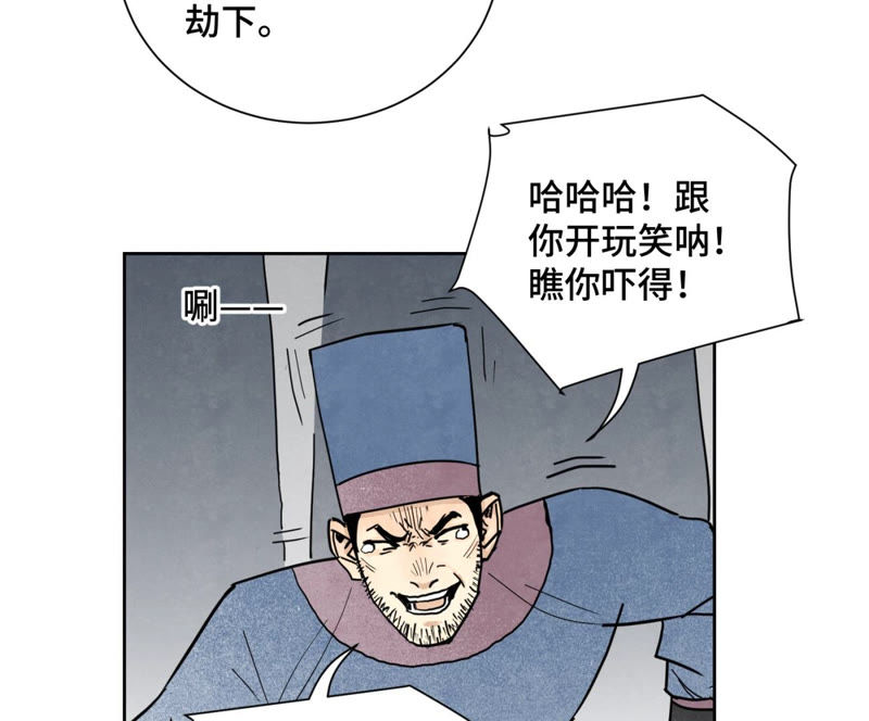 石少侠感觉好孤单韩漫全集-第105话 魔教囚犯无删减无遮挡章节图片 