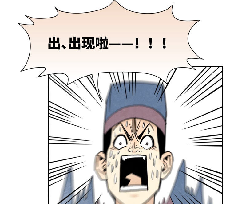石少侠感觉好孤单韩漫全集-第105话 魔教囚犯无删减无遮挡章节图片 