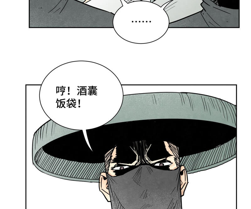 石少侠感觉好孤单韩漫全集-第105话 魔教囚犯无删减无遮挡章节图片 