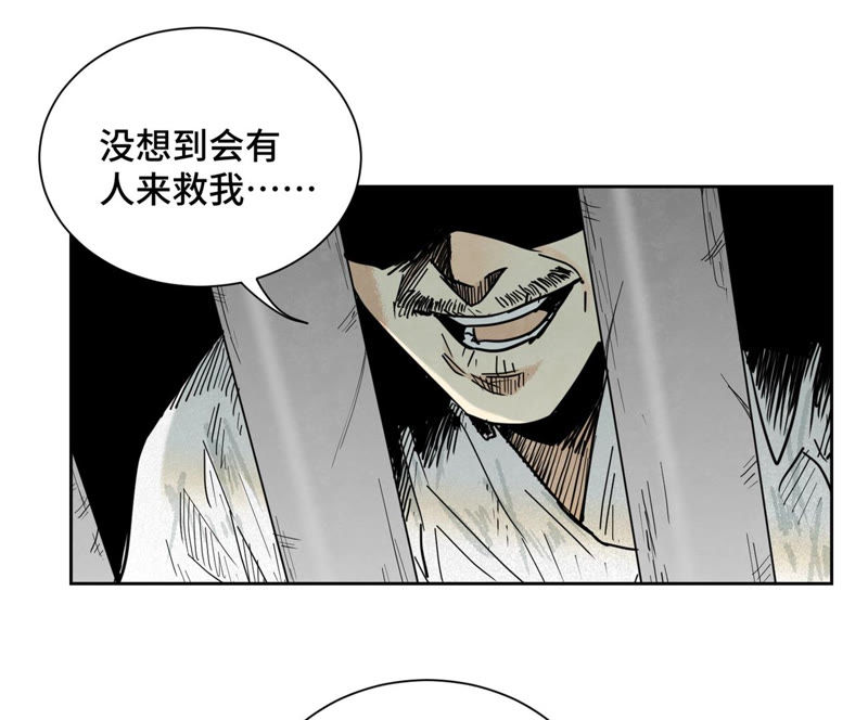 石少侠感觉好孤单韩漫全集-第105话 魔教囚犯无删减无遮挡章节图片 