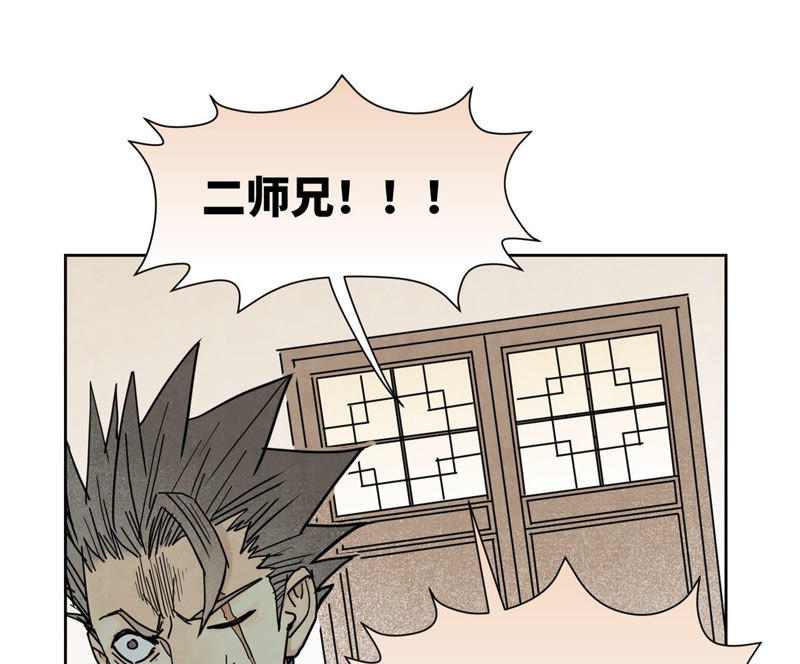 石少侠感觉好孤单韩漫全集-第105话 魔教囚犯无删减无遮挡章节图片 