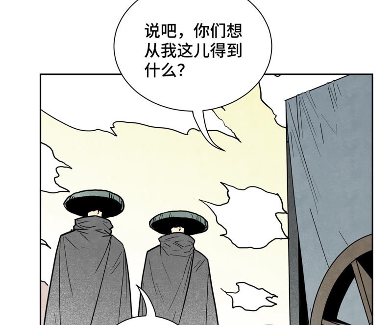 石少侠感觉好孤单韩漫全集-第105话 魔教囚犯无删减无遮挡章节图片 