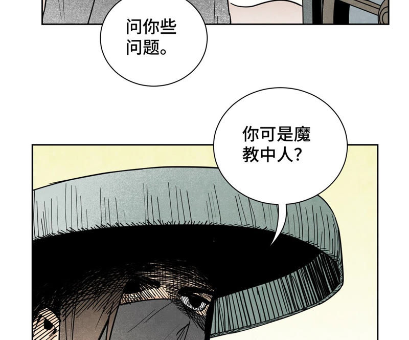 石少侠感觉好孤单韩漫全集-第105话 魔教囚犯无删减无遮挡章节图片 