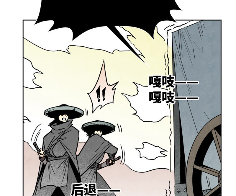 石少侠感觉好孤单韩漫全集-第105话 魔教囚犯无删减无遮挡章节图片 