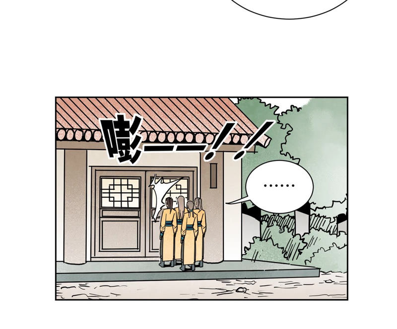 石少侠感觉好孤单韩漫全集-第105话 魔教囚犯无删减无遮挡章节图片 