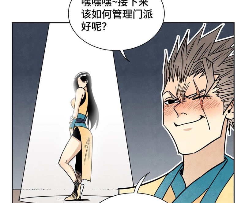 石少侠感觉好孤单韩漫全集-第105话 魔教囚犯无删减无遮挡章节图片 