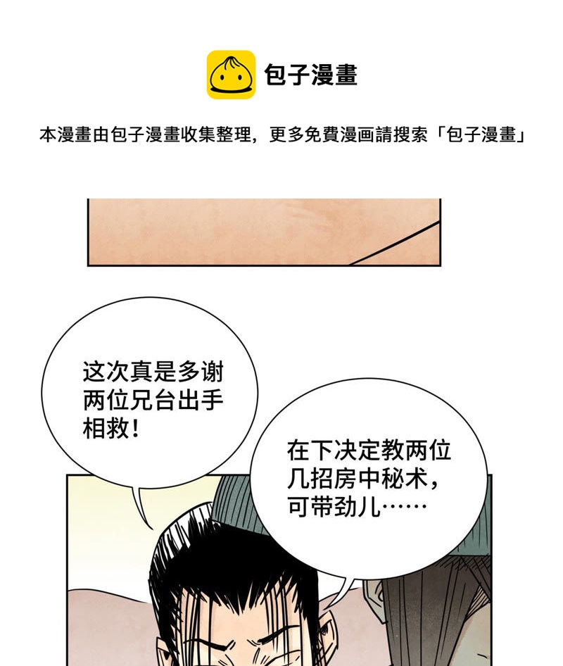 石少侠感觉好孤单韩漫全集-第106话 登岛与火山爆发无删减无遮挡章节图片 