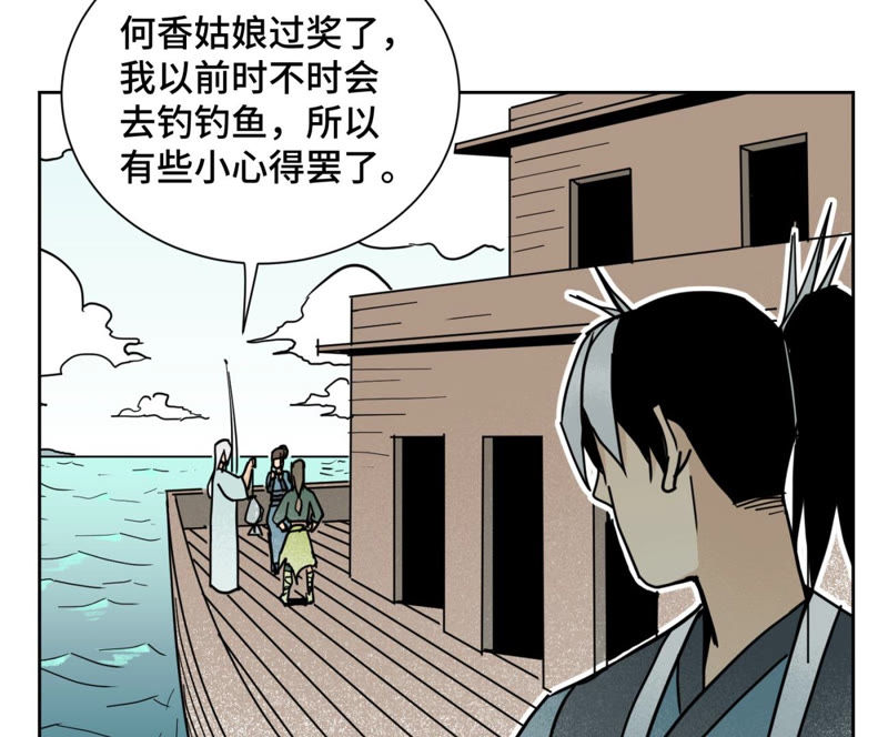 石少侠感觉好孤单韩漫全集-第106话 登岛与火山爆发无删减无遮挡章节图片 