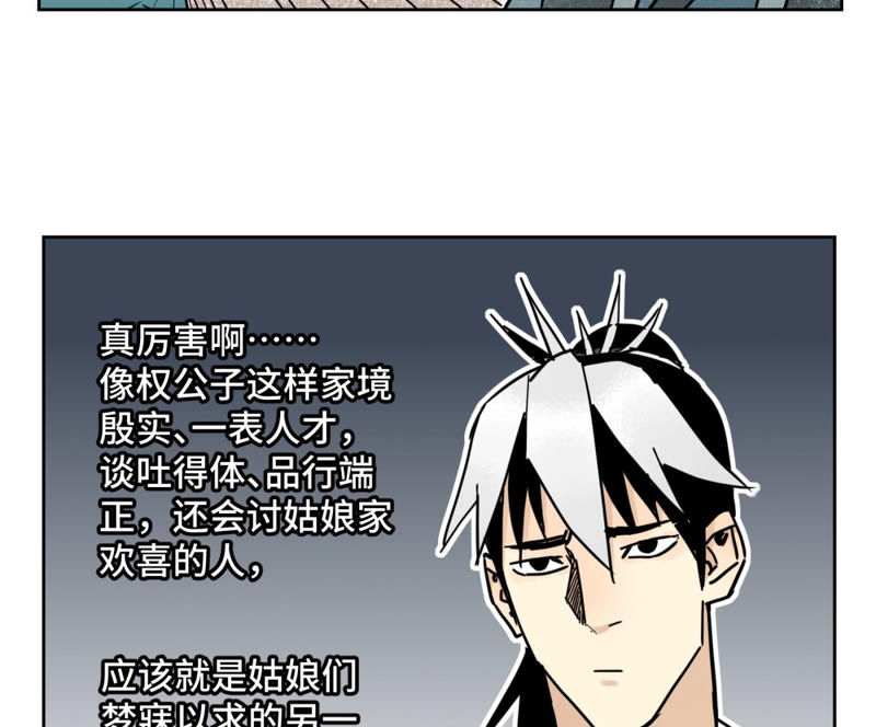 石少侠感觉好孤单韩漫全集-第106话 登岛与火山爆发无删减无遮挡章节图片 
